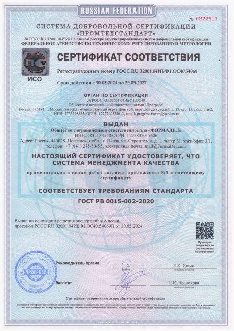 Система качества