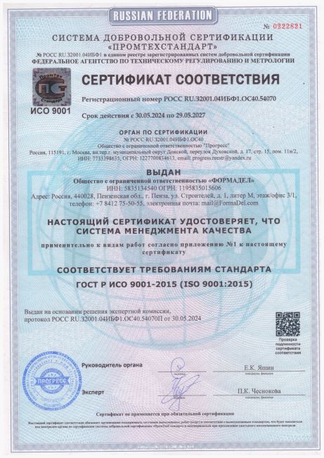 Система качества